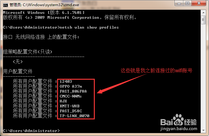 笔记本win7系统环境下如何查看连接的wifi密码
