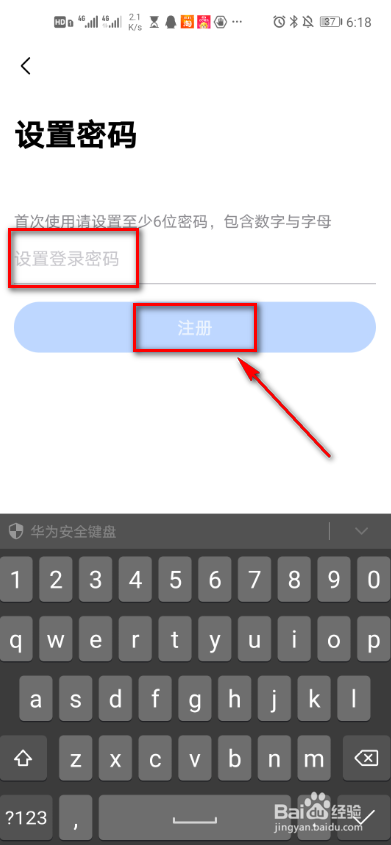 美的美居如何注册登录？
