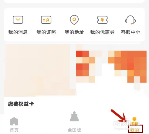 小悠互娱如何进行实名认证