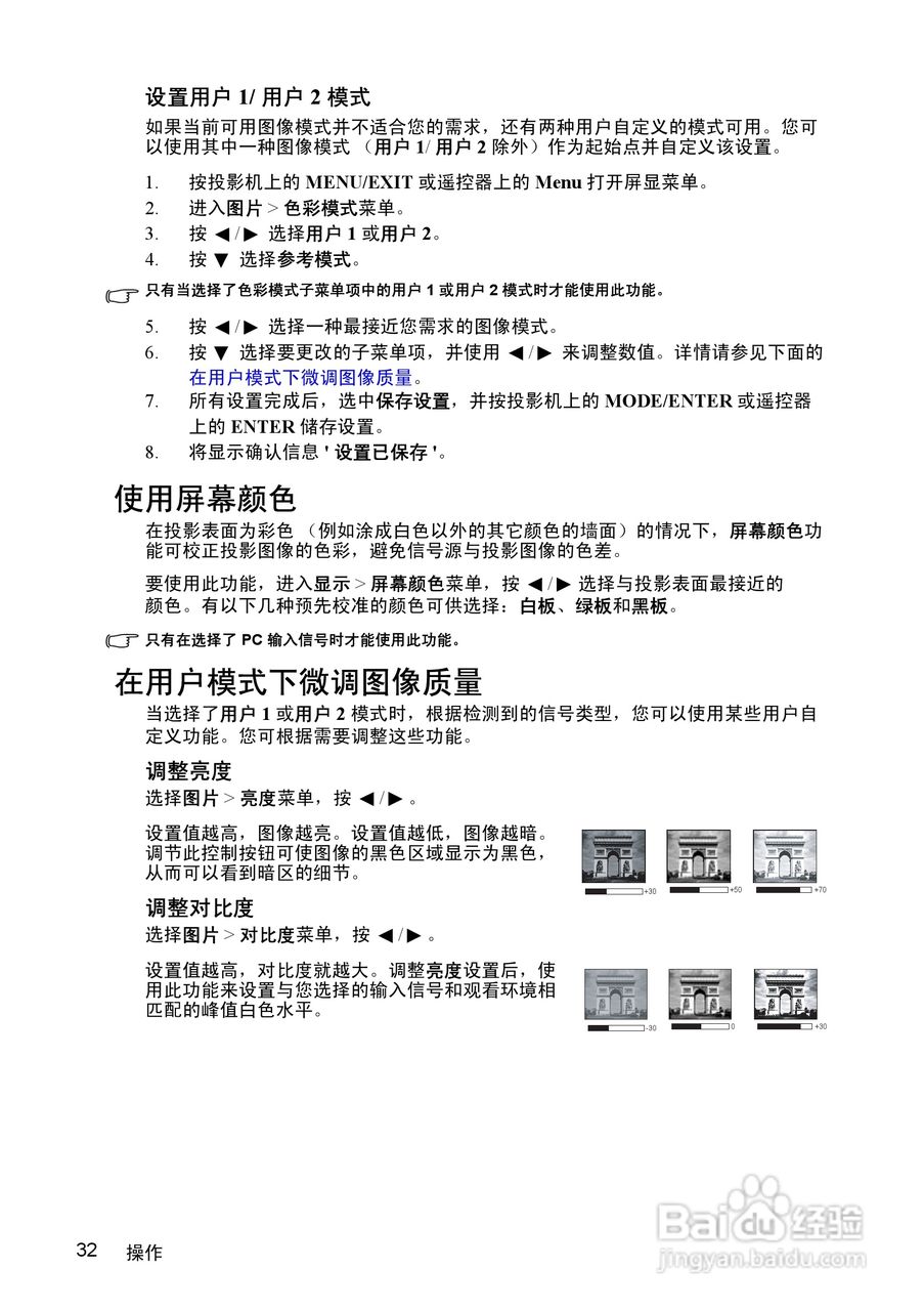 优派PJD7383i投影机使用说明书:[4]