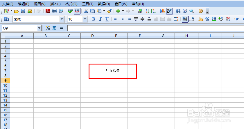 怎么用RedOffice工具将简体中文转换成繁体中文