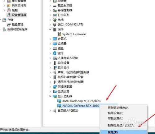 笔记本亮度调节没反应