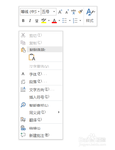 解决office 2016菜单文字错位显示不全的方法