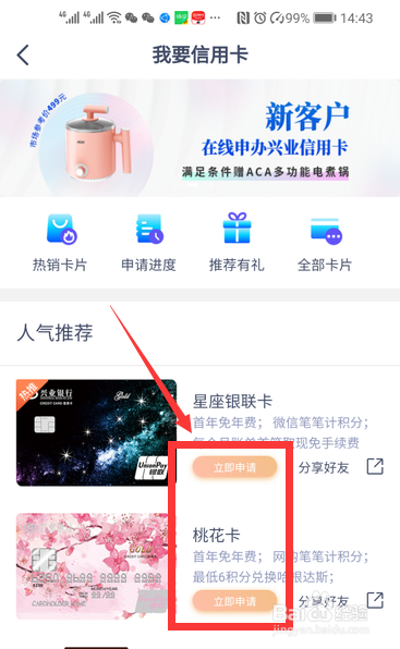 信用卡怎么办理申请