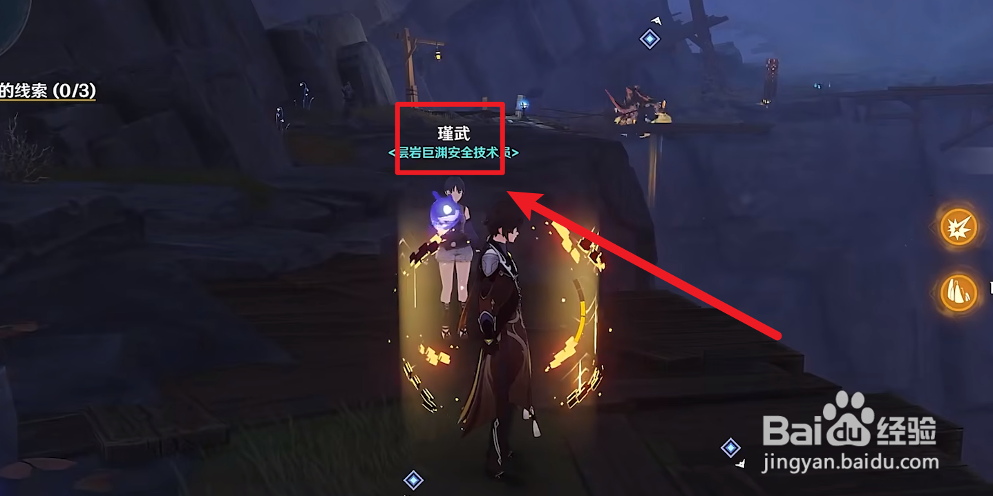 原神流明石临时主矿道日志碎片在哪？
