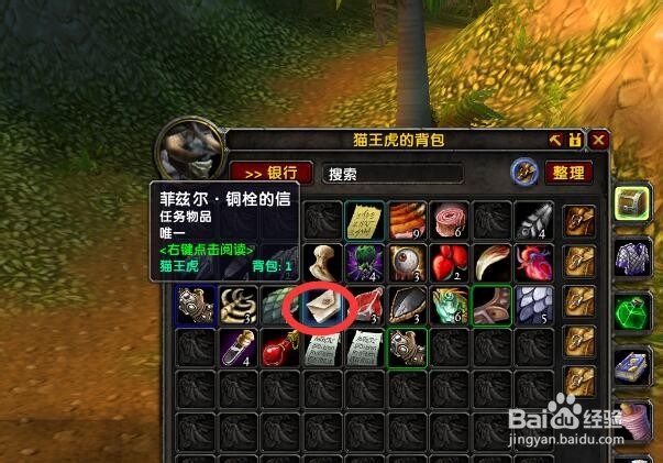 魔兽（怀旧攻略）千针石林怎么给流放者马特送信