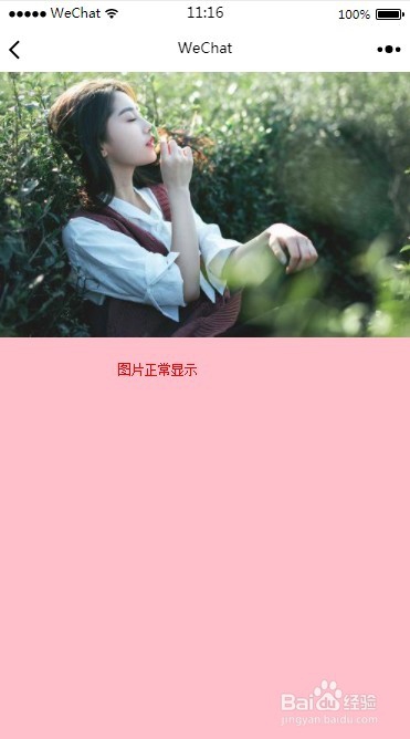如何解决微信小程序本地背景图片不显示