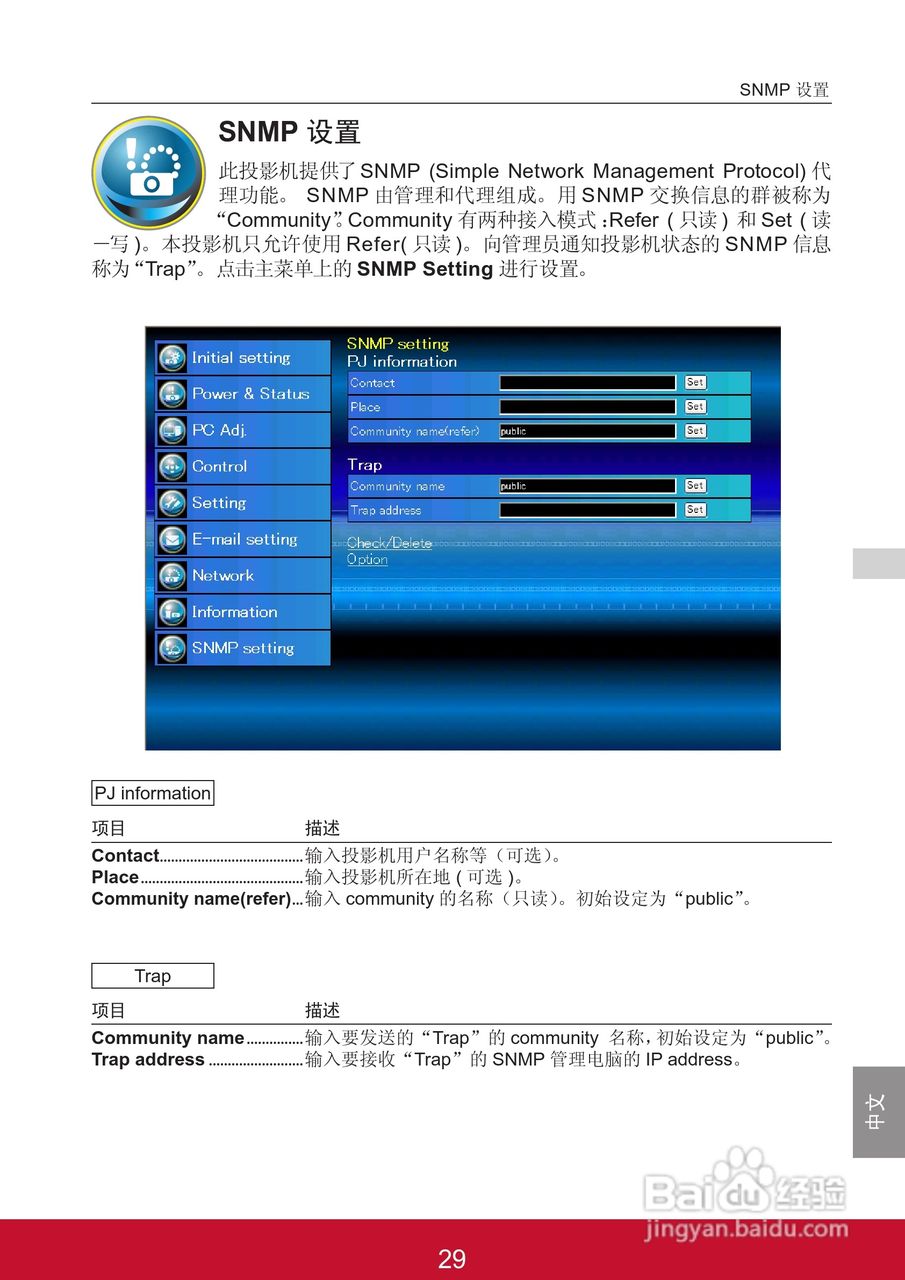 优派PJL6233投影机使用说明书:[12]