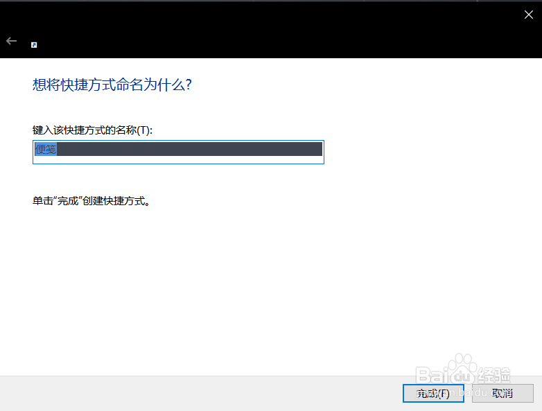 如何把操作中心里的“便笺”放到桌面