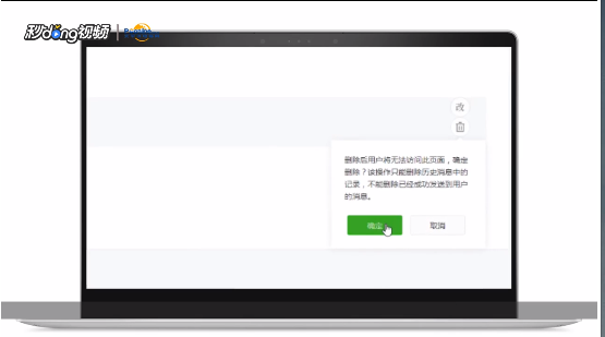 微信公众号里发布了的文章如何删除