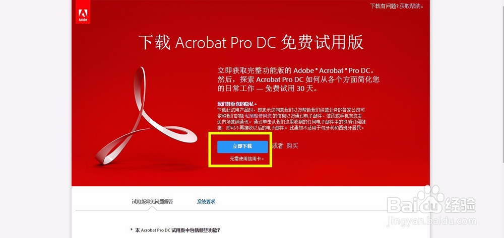 怎么把word/excel/ppt/visio转换成pdf文件