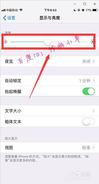 苹果手机怎样省电 苹果手机省电技巧