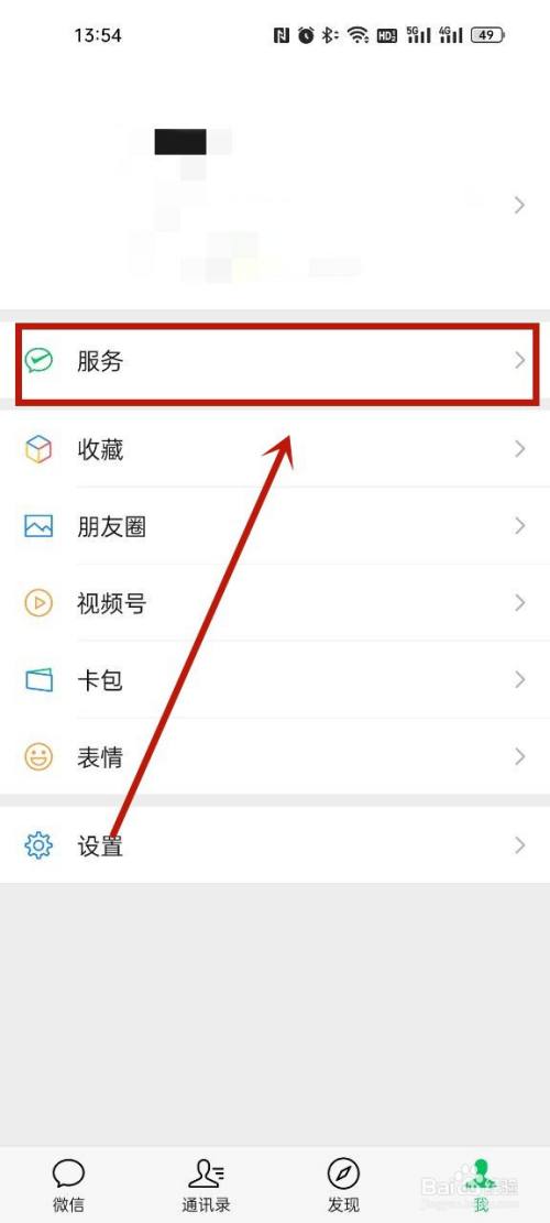 手机支付密码怎么改