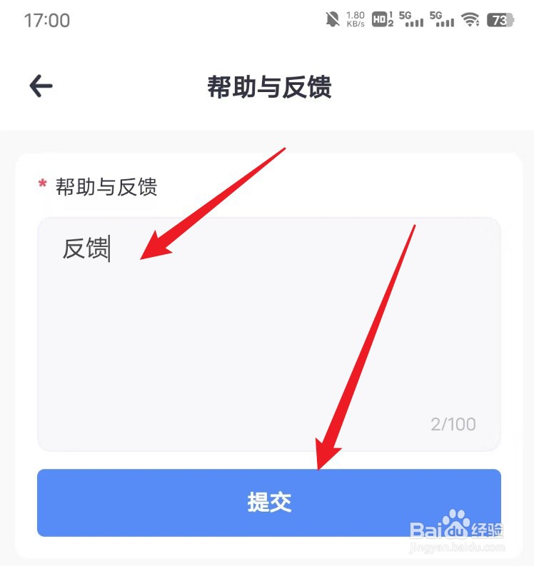 上上参谋怎么反馈意见