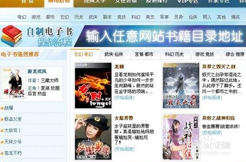 如何快速下载电子书