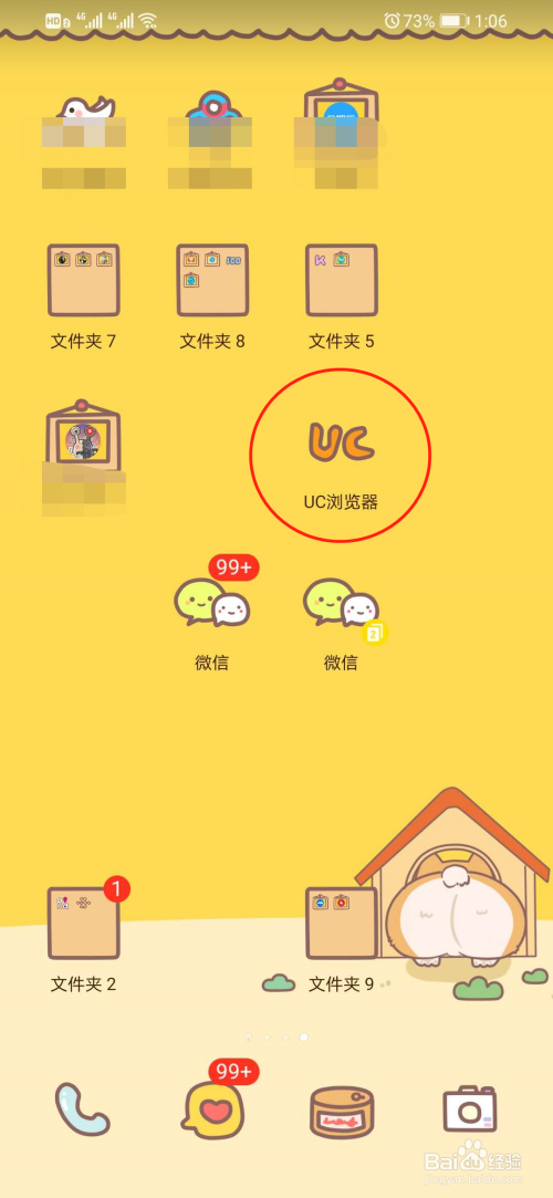 怎么在华为手机上安装谷歌浏览器