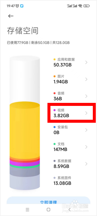 小米NotePro9如何查看手机里的视频