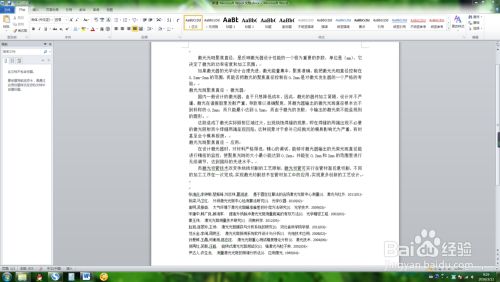 论文中的参考文献自动编号及在正文中自动更新 百度经验