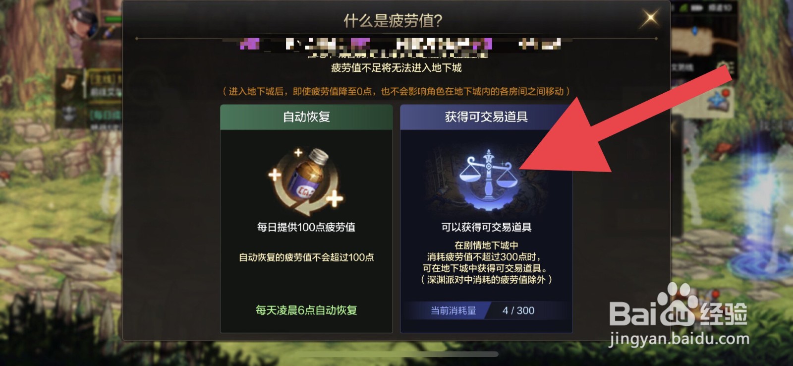 DNF手游疲劳值可以通过什么途径来获取