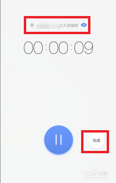 录音宝怎么将录音转换为文字