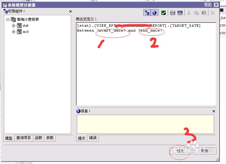Cognos Report必选项不起作用的解决办法