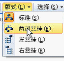 wps演示制作漂亮的组织结构图