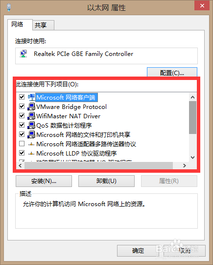 TCP/IP与网络实用程序：[3]TCP/IP协议配置