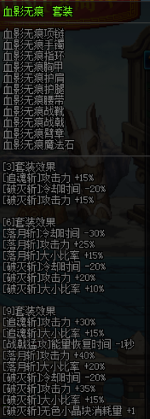 DNF征战者二觉加点