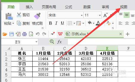 Word护眼模式如何开启