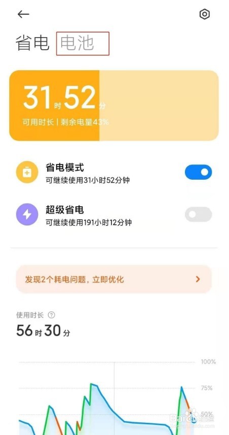 小米10怎么开启无线反向充电