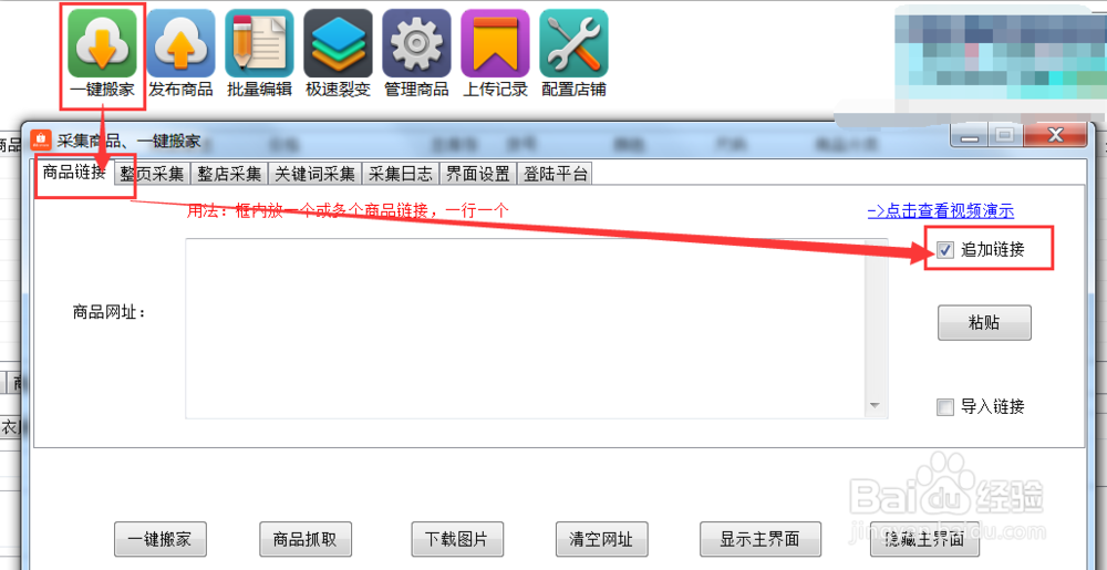 shopee开店成功怎么批量上新,批量刊登