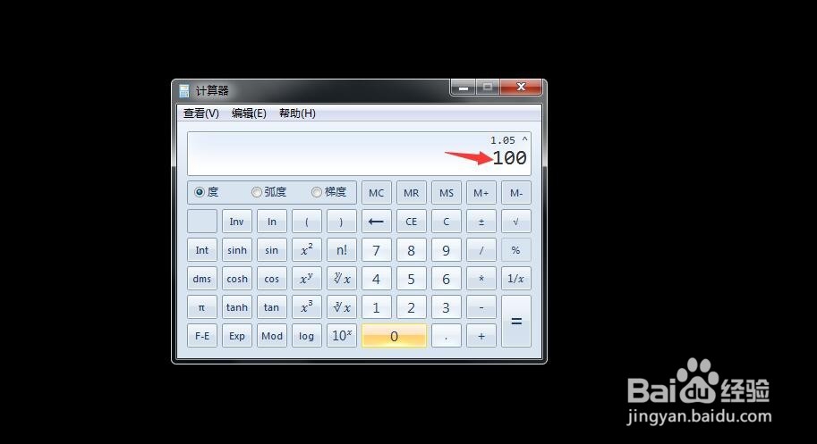 如何用电脑的计算器计算某数的多少次方