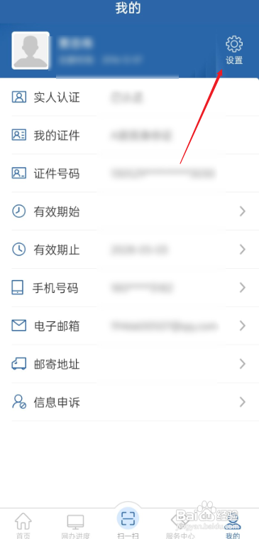如何把交管12123分享给好友?