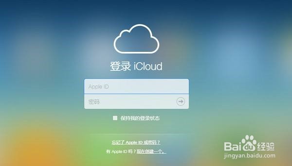 苹果id怎么恢复照片如何从iCloud恢复照片?
