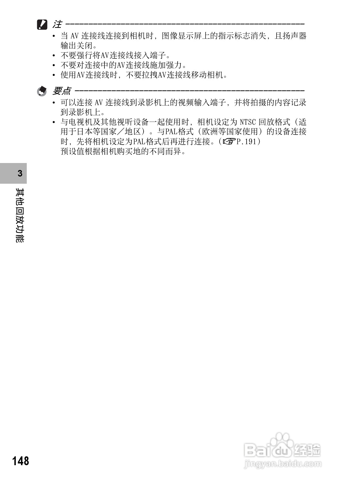 理光GR DIGITAL II数码相机简体中文版说明书:[15]