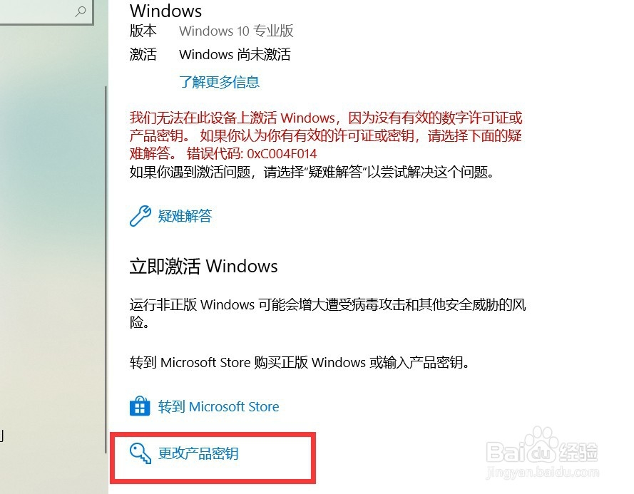 怎样永久激活win10专业版