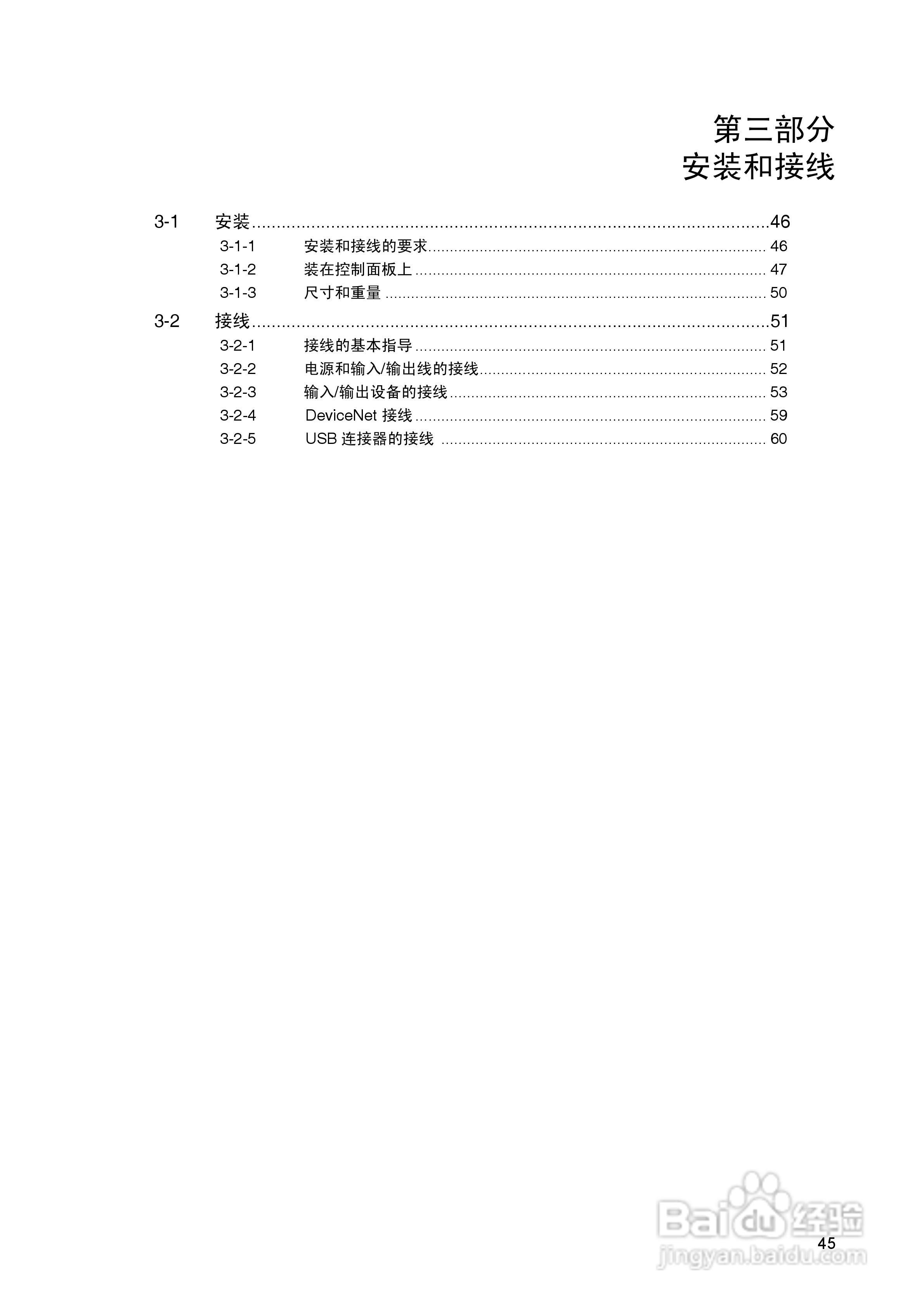 DeviceNet Z906安全网络控制器操作手册（中文）:[5]