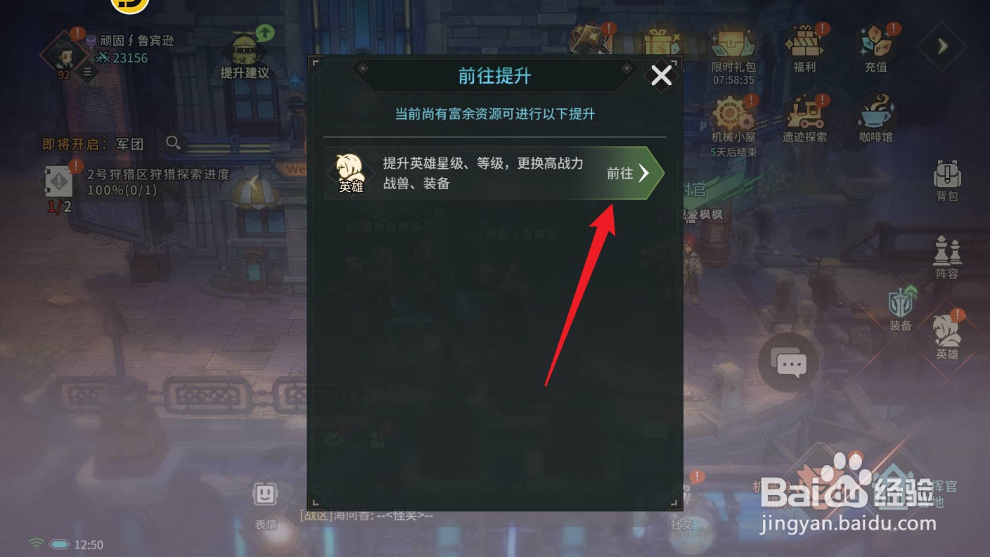 吟游战记Boss打不过怎么提升战力