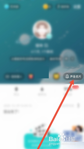 soul怎么录制声音名片