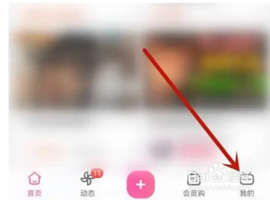 哔哩哔哩怎么扫码登录