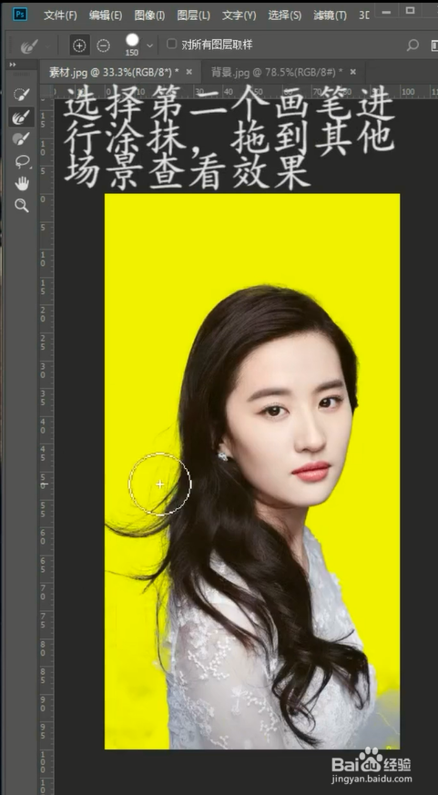 PS如何快速抠发丝
