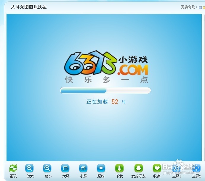 憨豆先生来找茬游戏攻略