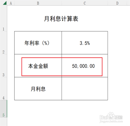 月利息怎么算的计算方法