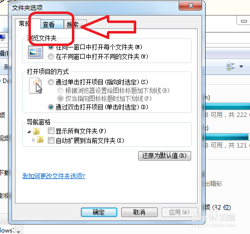 Windows 7怎么显示隐藏文件