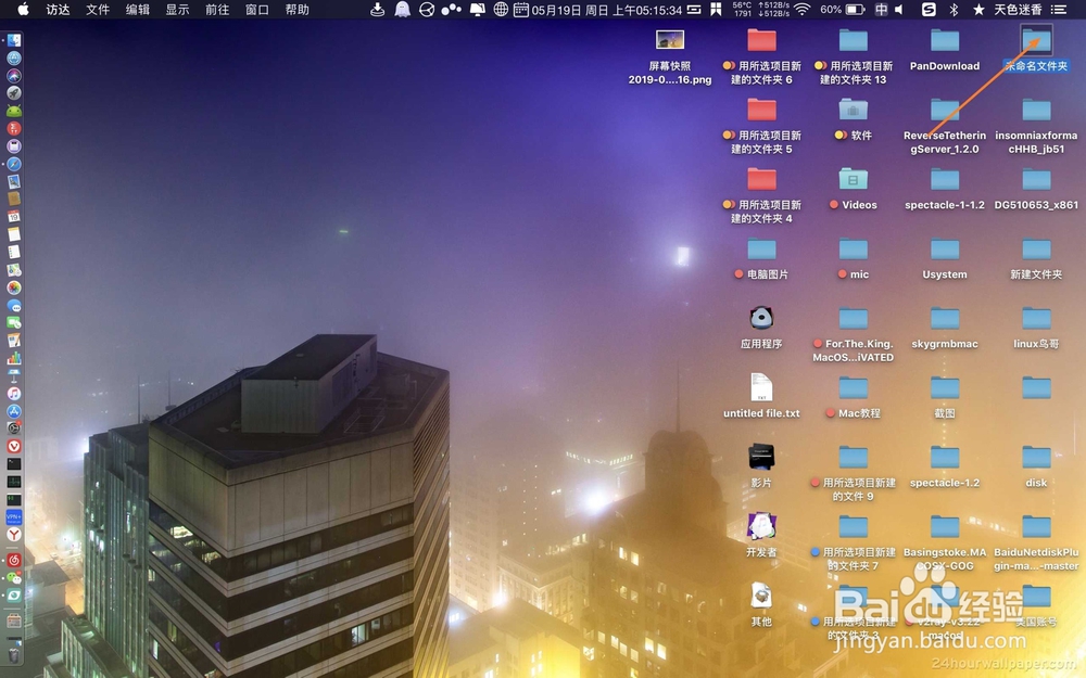 苹果电脑截屏屏幕快照默认路径怎么恢复默认