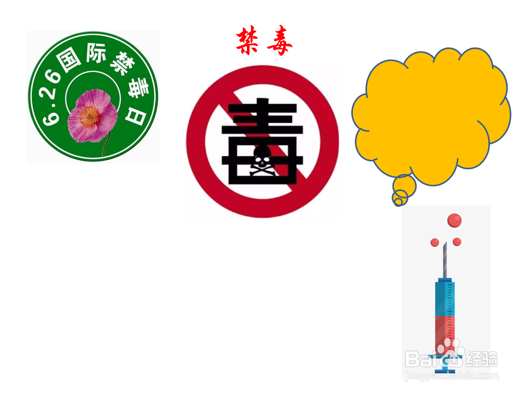 禁毒手抄报标语