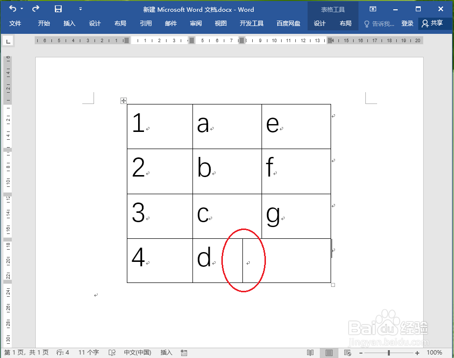 word2016表格中的表格线如何对齐