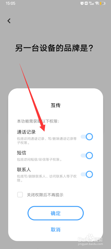 手机黑屏怎么一键换机