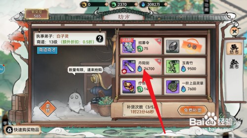 最强祖师如何获得丹阳剑