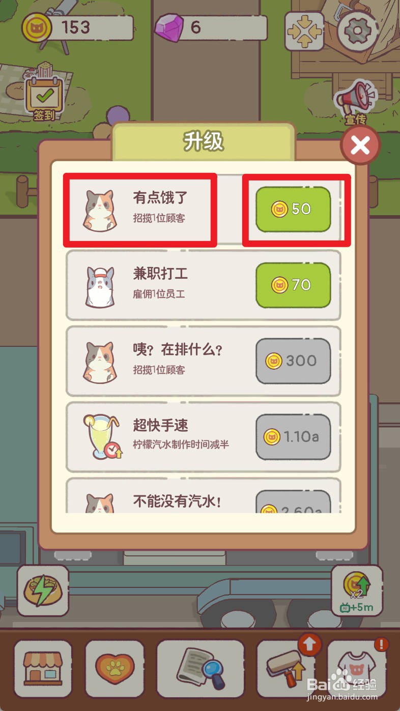 猫咪零食吧如何升级有点饿了